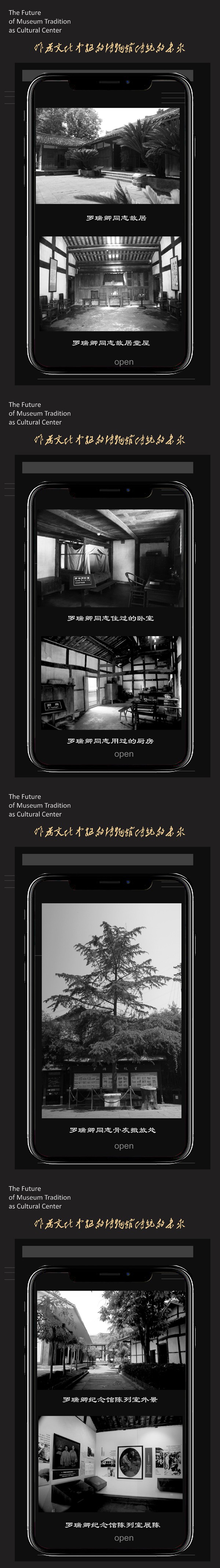 作为文化中枢的博物馆传统的未来