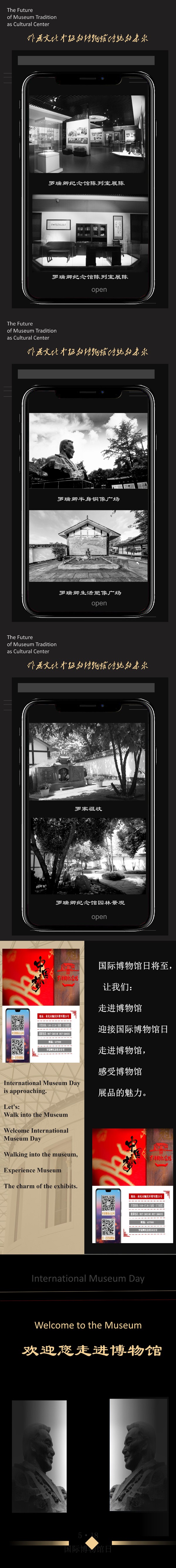 作为文化中枢的博物馆传统的未来