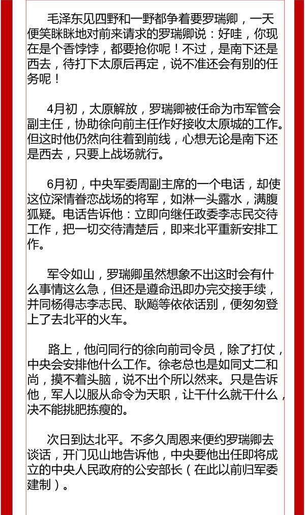 永远的敬仰和怀念