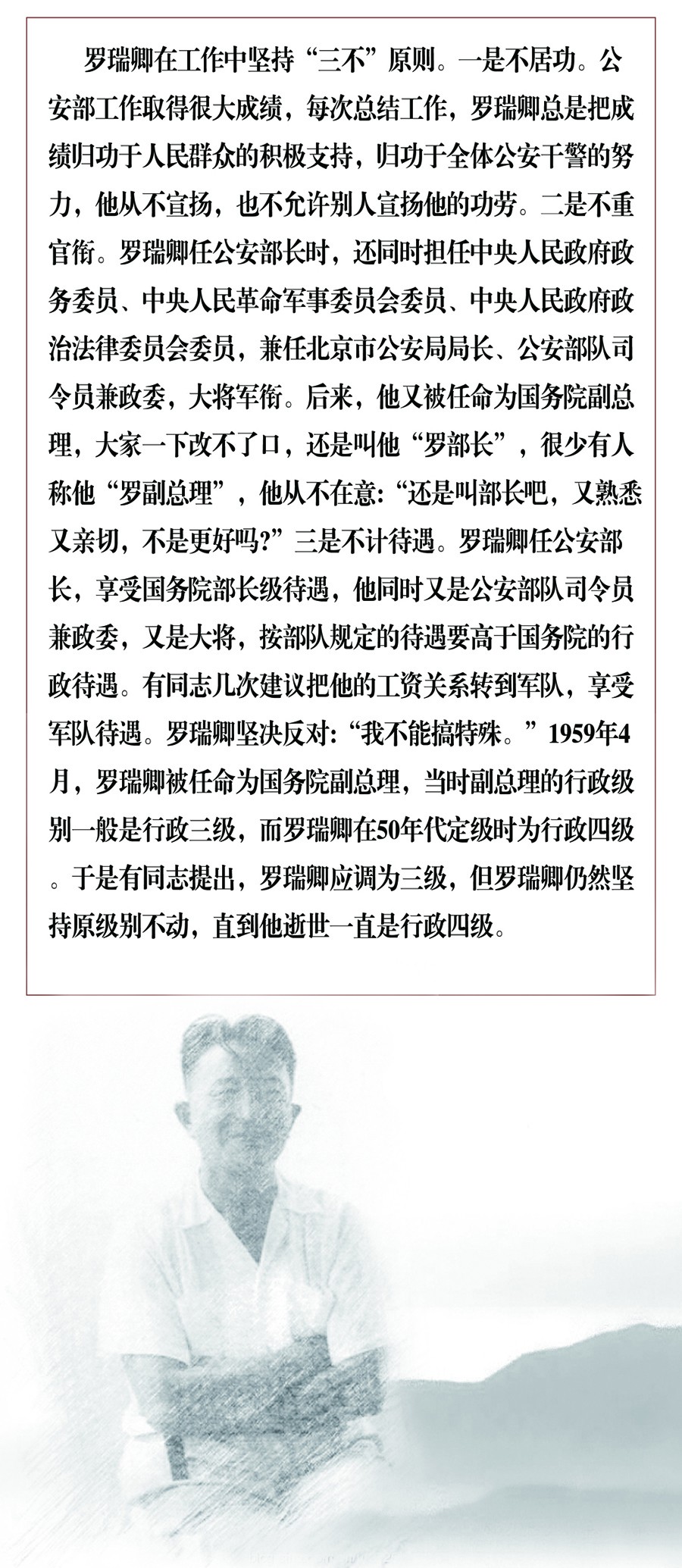 共和国大将——把家教写在墙上