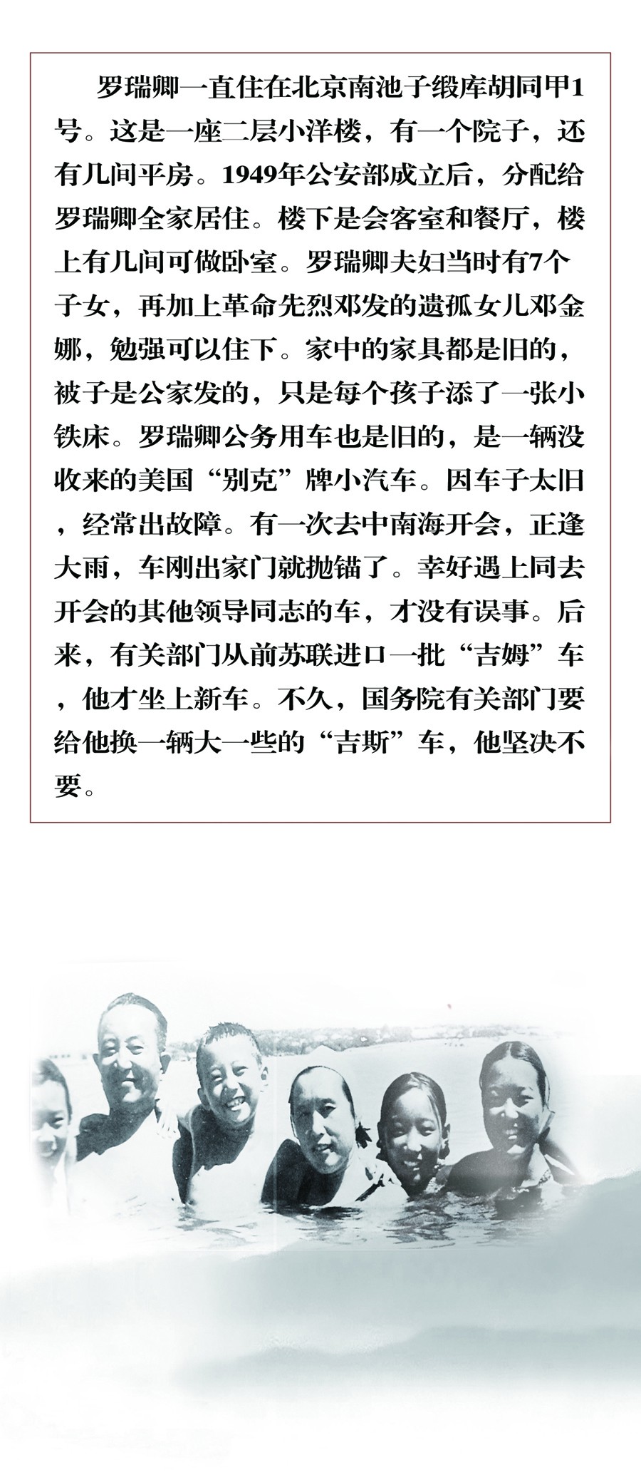 共和国大将——把家教写在墙上