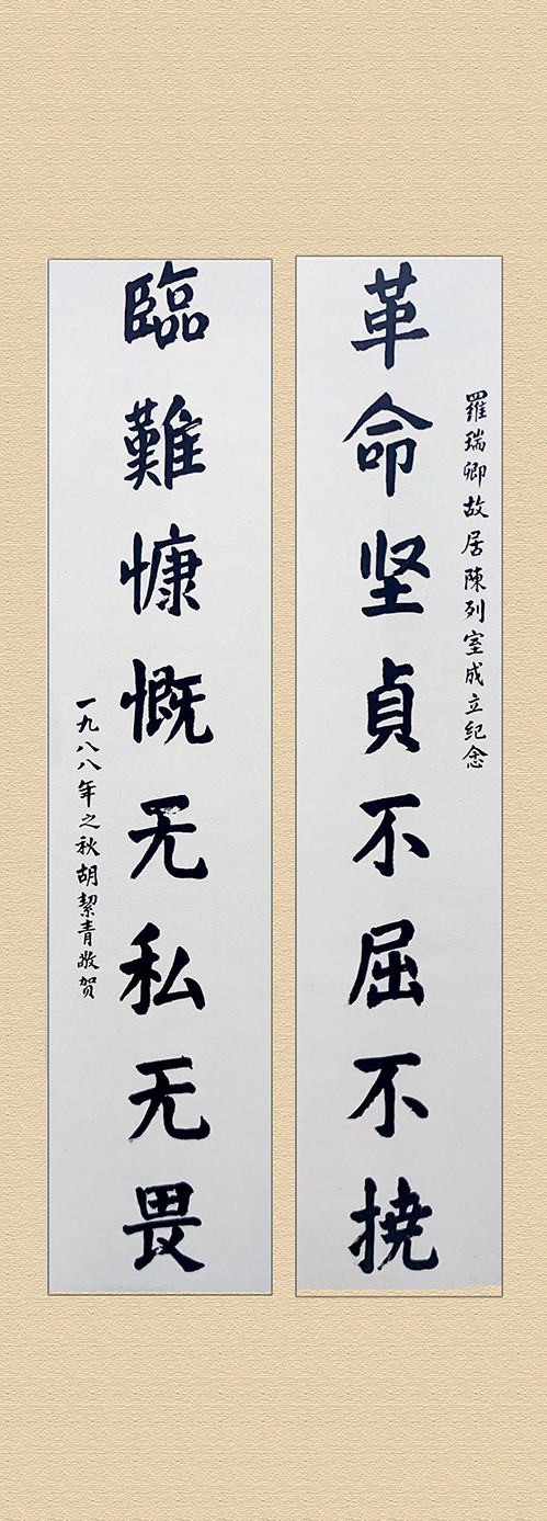 书画展览室