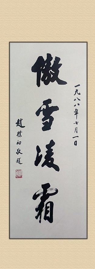 书画展览室