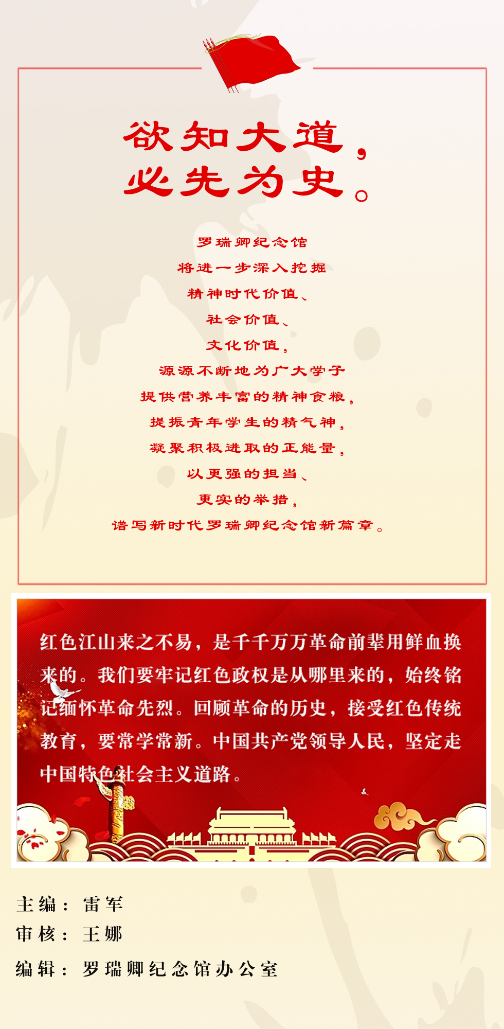 成都工业学院授予罗瑞卿纪念馆思想政治理论课实践教学基地