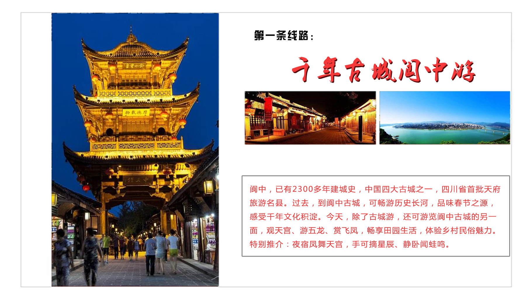 南充召开2020年文旅发展大会，推介5条精品旅游线路