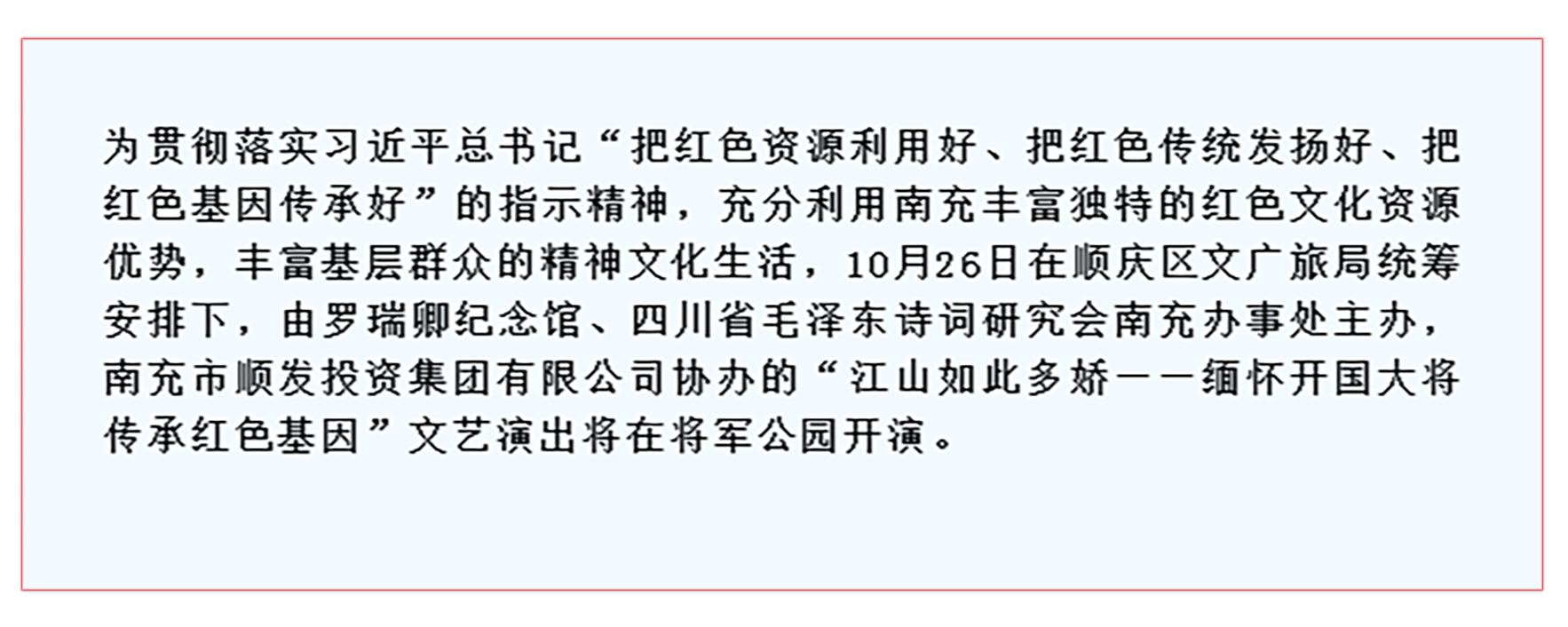 演出预告