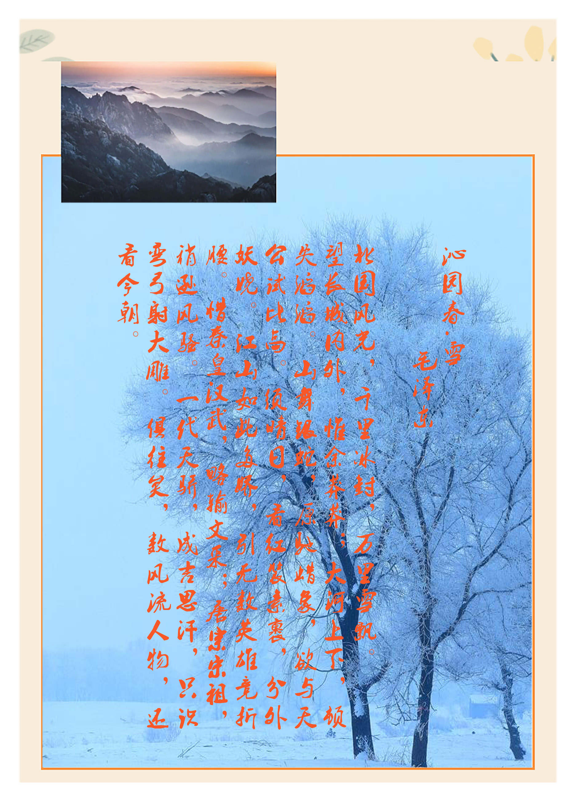 演出预告