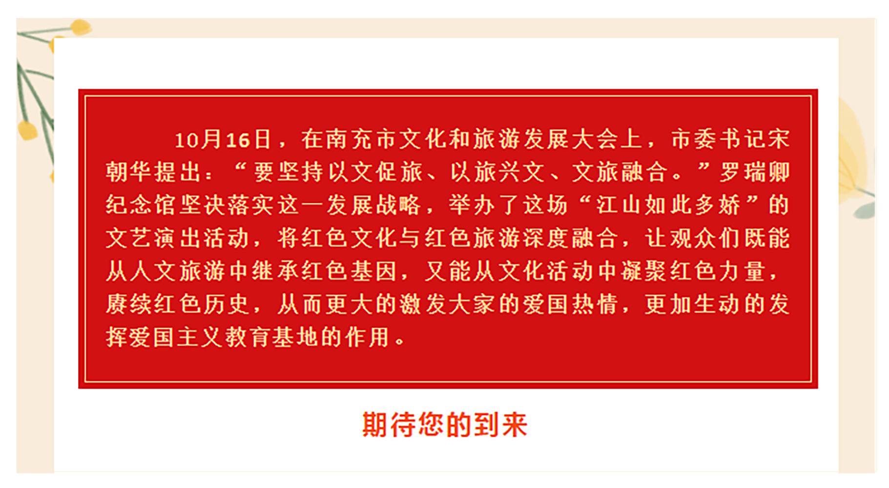 演出预告