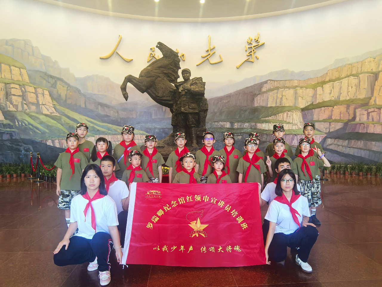 红领巾讲解员培训班   童声传递红色薪火
