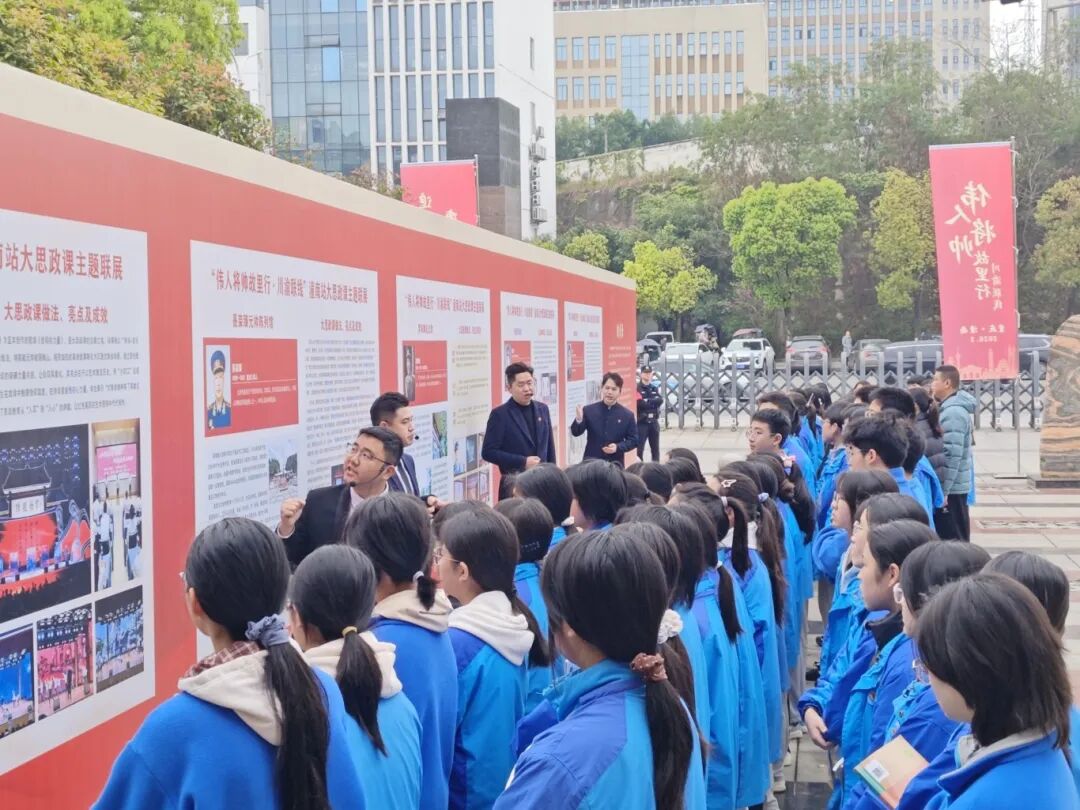 川渝携手传薪火 思政同心铸忠诚