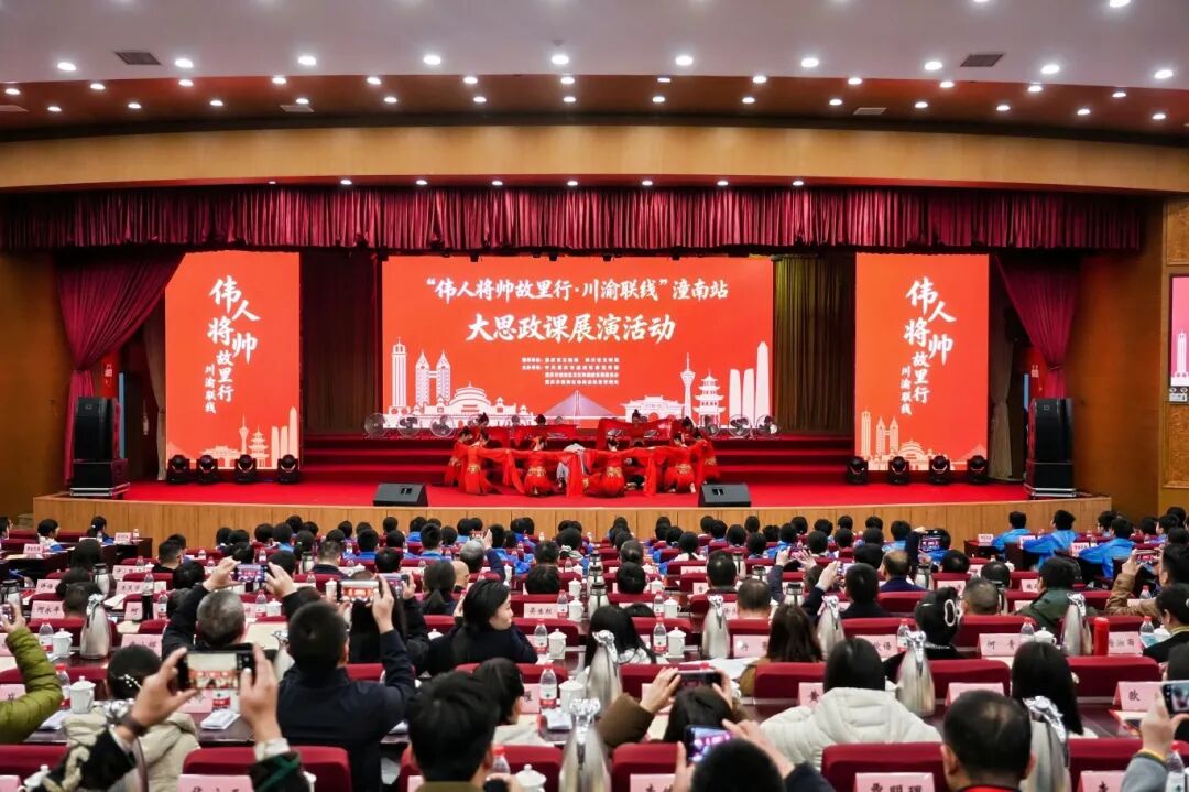 川渝携手传薪火 思政同心铸忠诚