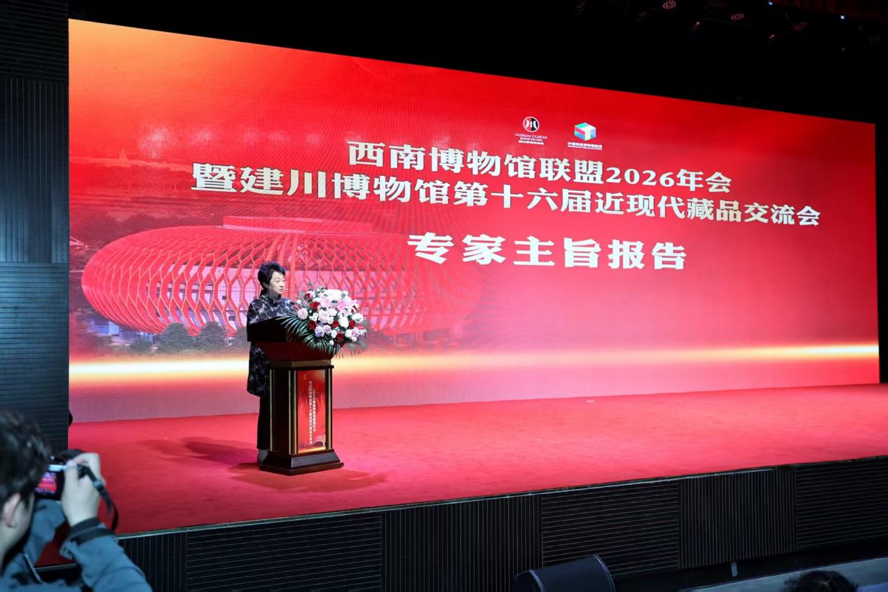 罗瑞卿纪念馆参加西南博物馆联盟2026年会