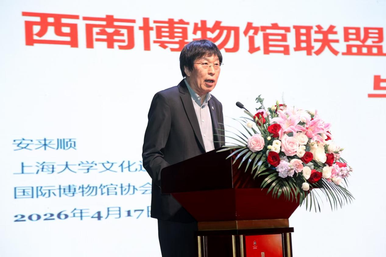 罗瑞卿纪念馆参加西南博物馆联盟2026年会