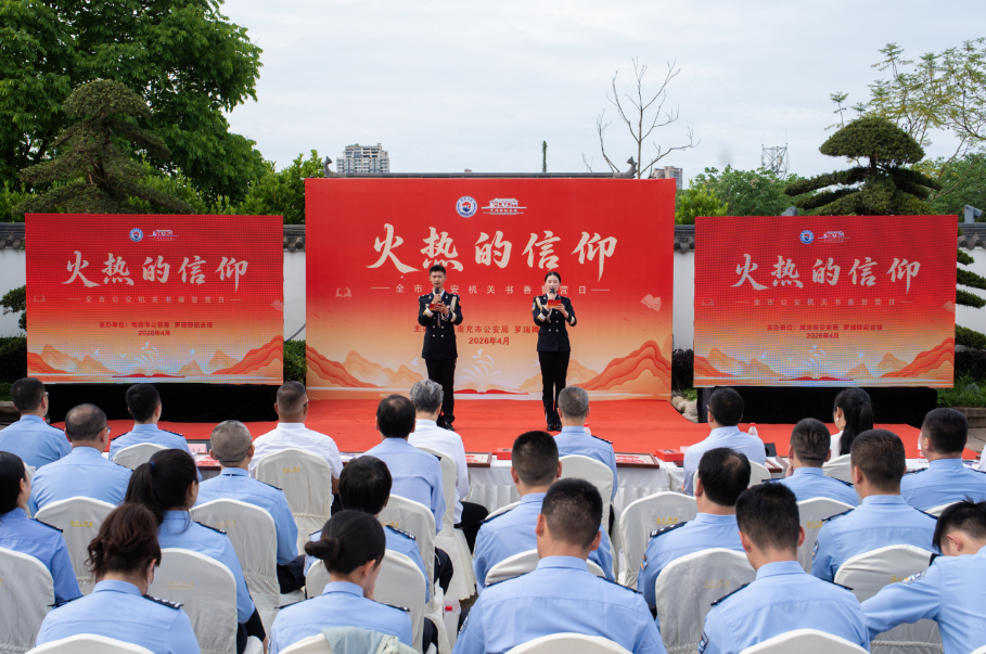 火热的信仰，书香的力量