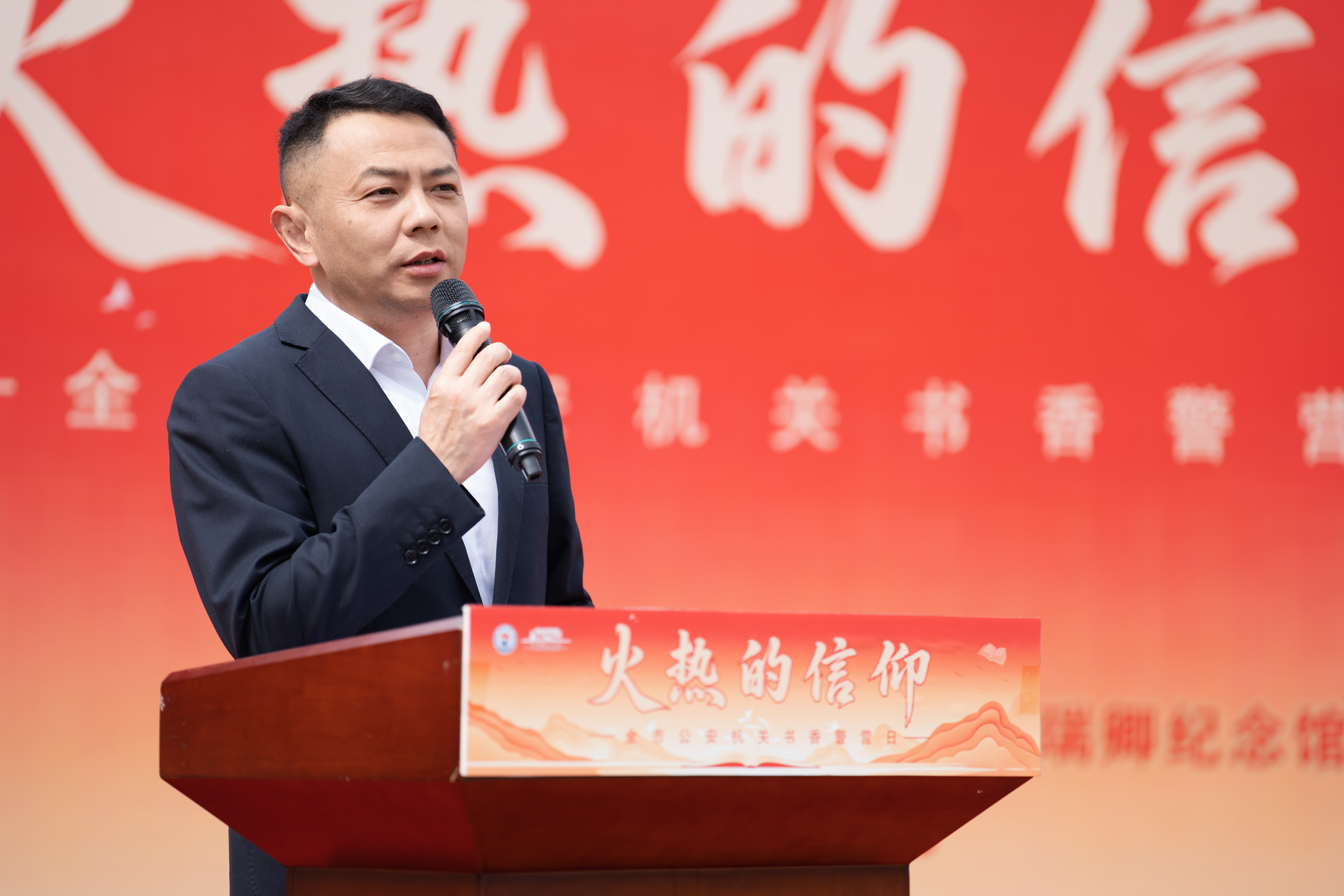 火热的信仰，书香的力量