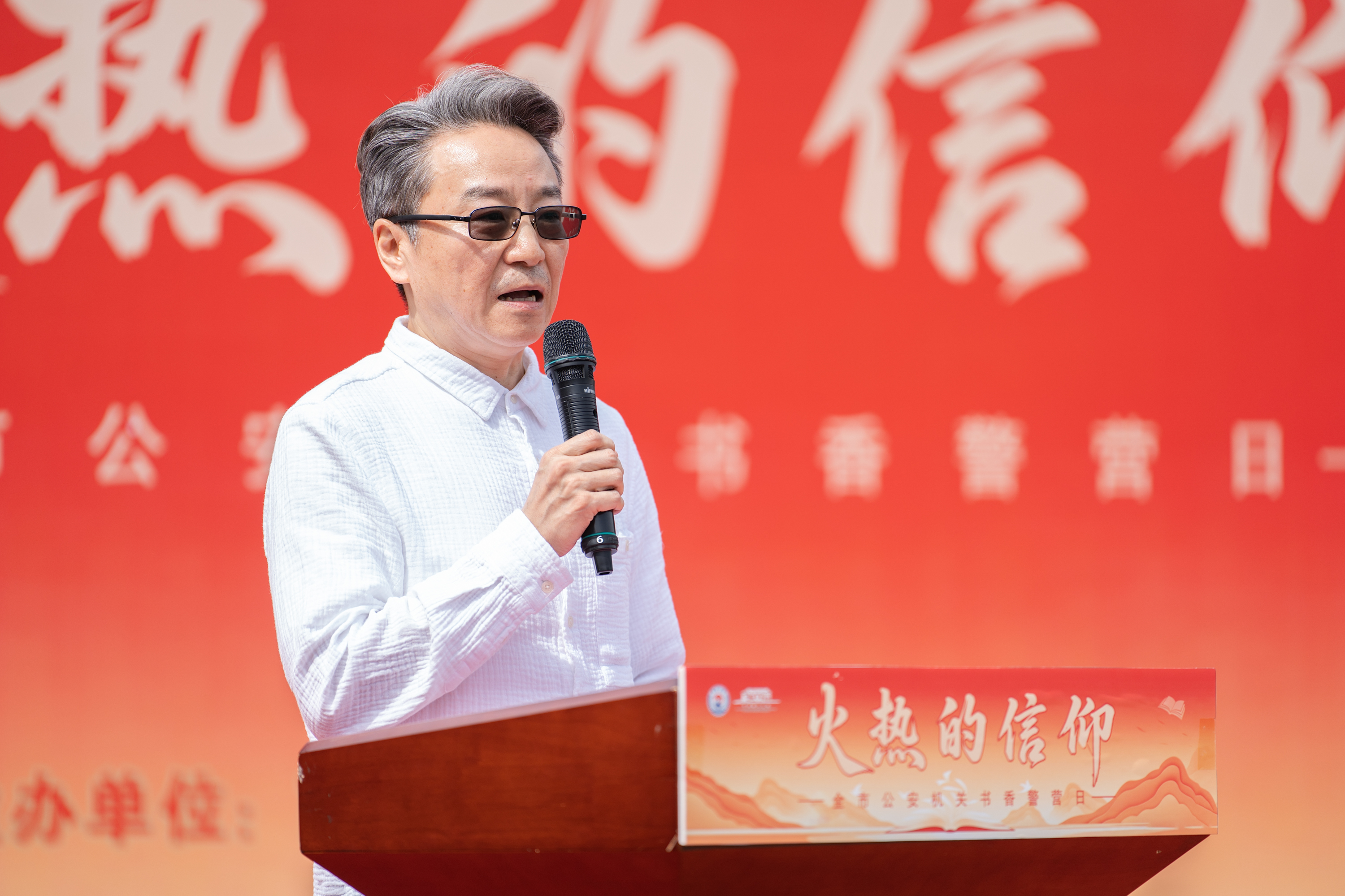 火热的信仰，书香的力量