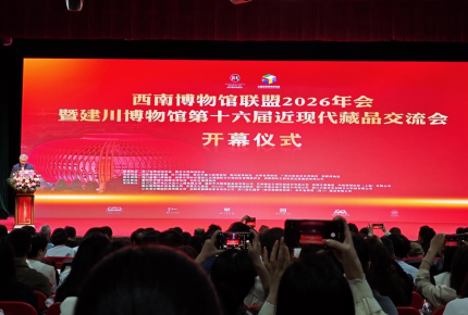 罗瑞卿纪念馆参加西南博物馆联盟...