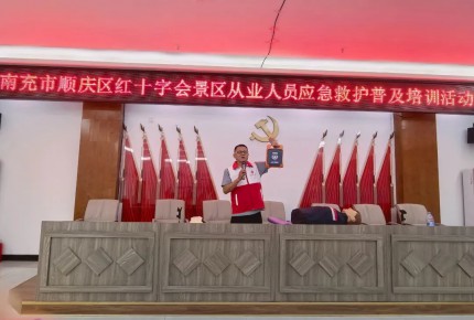 强化应急救护培训，筑牢景区安全...